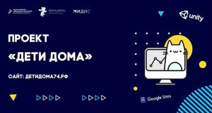 На Южном Урале школьники могут пройти бесплатные онлайн-курсы по разработке сайтов и компьютерных игр