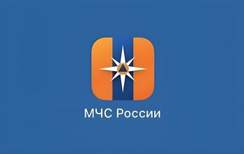 Приложение МЧС России для мобильных устройств имеет и полезную информацию и интерактивы