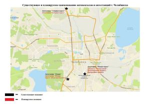 В Челябинске переименуют автовокзалы и перераспределят пассажиропотоки