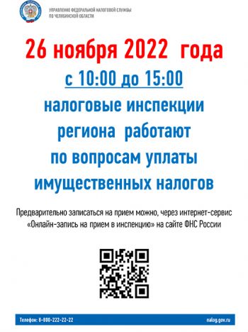 Налог на имущество, земельный и транспортный налоги за 2021 год нужно заплатить не позднее 1 декабря 2022 года