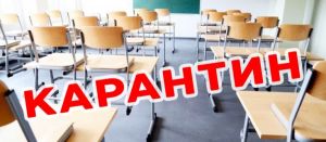 В Челябинской области закрыты на карантин по ОРВИ четыре школы и 271 класс 73 общеобразовательных организаций