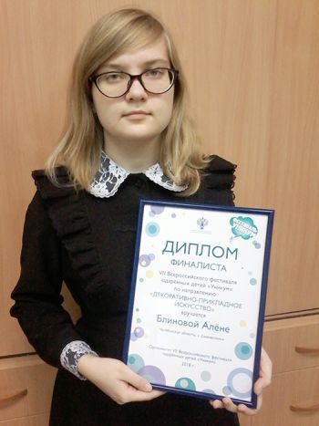 Ученица еманжелинской школы искусств стала финалистом Всероссийского фестиваля юных художников