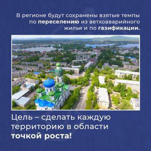 Алексей Текслер: в Челябинской области не будет депрессивных территорий