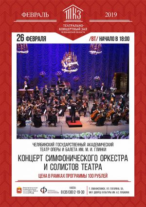 В Еманжелинске пройдут вечера, концерты, спектакли, в том числе детские, в рамках областного проекта «Театрально-концертный зал»