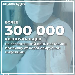 В Еманжелинске в выходные дни пройдет акция по массовой вакцинации от коронавируса