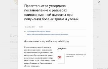 Выплаты за ранения участникам спецоперации составят до трех миллионов рублей в зависимости от степени их тяжести