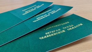 В Челябинской области необходимый для присвоения звания ветерана труда стаж будет сокращен на пять лет