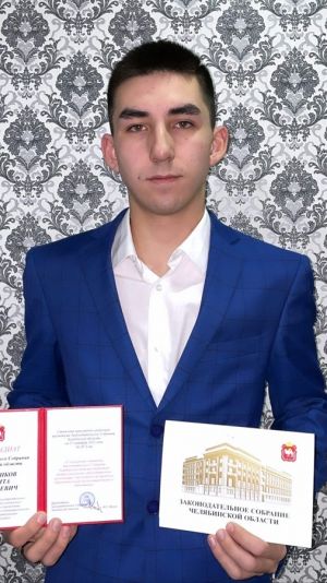 Еманжелинец Никита Макиенков удостоен стипендии Законодательного Собрания Челябинской области