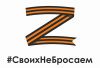 Еманжелинцы собирают средства на приобретение УАЗика для бойцов СВО