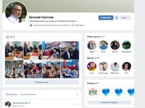 Глава Еманжелинского района Евгений Светлов попал в число чиновников Челябинской области, популярных в соцсетях