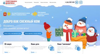 В Челябинской области третий год подряд будут исполняться новогодние мечты детей, которые борются с тяжелыми заболеваниями