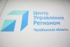Челябинская область представит свою госпрограмму научно-технического развития на всероссийском уровне
