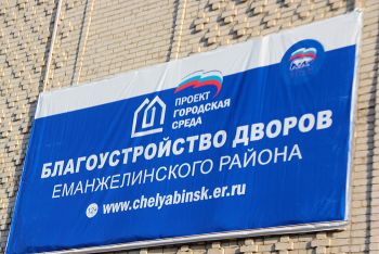 Борис Дубровский дал высокую оценку реализации программы благоустройства в Еманжелинском районе