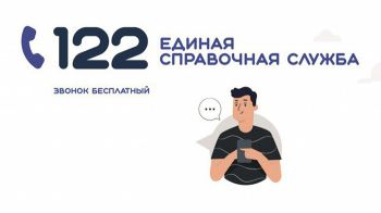 В Челябинской области более девяти тысяч звонков поступило в службу «122» в январе