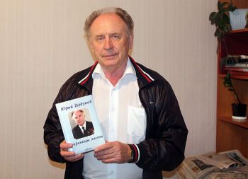 Вышел в свет фотоальбом, посвященный жизни и деятельности экс-мэра Еманжелинска Юрия Горбунова