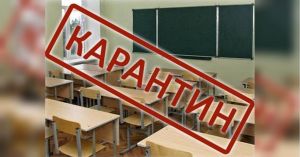 Сегодня, 5 февраля, в Еманжелинском районе четыре школы закрыли на карантин