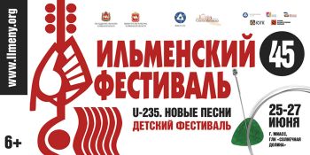 Фонд Олега Митяева приглашает на детский фестиваль авторской музыки и поэзии «U 235. Новые песни»