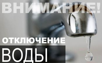 В Еманжелинске на выходных продолжится подача воды по графику