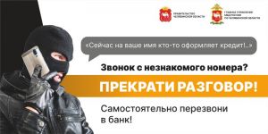 50-летняя жительница Еманжелинска перевела мошенникам более 265 тысяч рублей