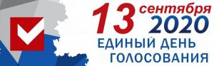 На сентябрьских выборах избиратели Еманжелинского района получат по четыре бюллетеня для голосования