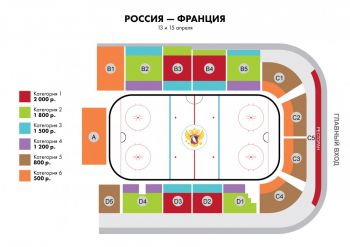 В Челябинске на хоккейные матчи с французами началась продажа билетов