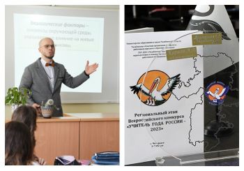 В этом году региональный этап конкурса «Учитель года» пройдет в Еманжелинске