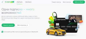 Вакцинированные студенты Челябинской области получат бесплатную трехмесячную подписку на СберПрайм