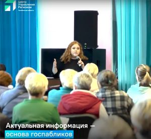В Челябинской области на госпаблики подписаны больше 3,5 миллиона человек