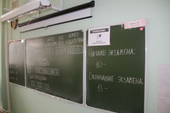 Выпускники Еманжелинского района узнали результаты ЕГЭ  по иностранному языку