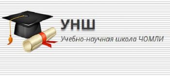 В Челябинской области талантливых учащихся приглашают в учебно-научную школу
