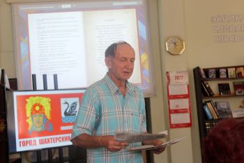 В еманжелинской библиотеке имени Ирека Сабирова состоялась презентация электронной книги «Город шахтерских сердец»