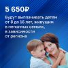 Послание Президента РФ: о больничных выплатах мамам и других поддержках семей с детьми