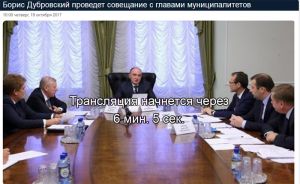 Губернатор Челябинской области Борис Дубровский впервые проведет онлайн-совещание с главами муниципалитетов и руководителями органов исполнительной власти