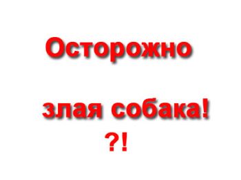 Годовалая девочка из Еманжелинска и четырехлетний мальчик Красногорского пострадали от укусов собак