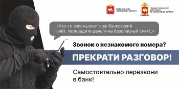 Мошенники через программу удаленного доступа на телефоне похитили у красногорца 700 тысяч рублей