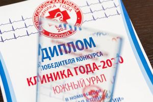 Жители Челябинской области могут проголосовать за клинику года