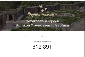 Для проекта «Дорога памяти» министерства обороны РФ жителей Еманжелинского района просят поделиться фронтовыми письмами