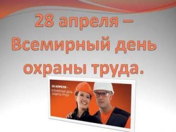 В Челябинской области проводится конкурс профессионального мастерства «Лучший специалист по охране труда – 2022»