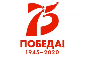 В Еманжелинске стартуют акции, посвященные 9 Мая