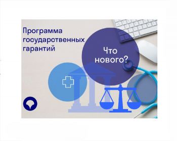 С 2026 года расширится перечень исследований, проводимых в рамках диспансеризации и базовой программы ОМС