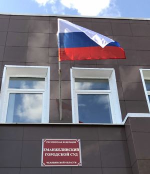 Еманжелинец, уклонившийся от принудительных работ, отправится в колонию