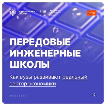 В Челябинской области будут готовить специалистов по строению двигателей для специального машиностроения