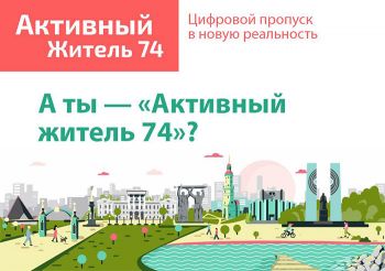 На портале &laquo;Активный житель 74&raquo; завершена оценка ремонта кровли детского сада № 29 в Зауральском Еманжелинского района