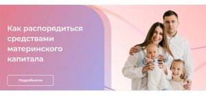 Еманжелинцы-родители двух и более детей могут получить новую выплату