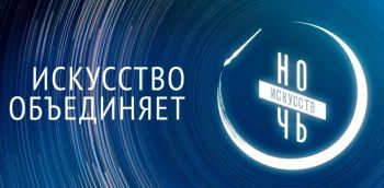 В музее Еманжелинска прошла акция &laquo;Ночь искусств&raquo;