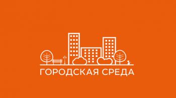 Еманжелинский городской сквер стал лидером предварительного этапа рейтингового голосования по благоустройству