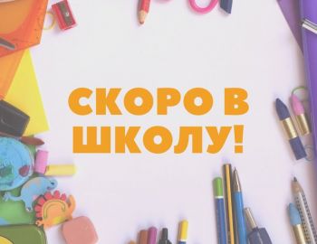 Выплаты к началу учебного года: кому они положены