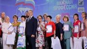 День медицинского работника-2026
