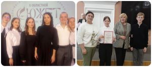 Юные еманжелинцы завоевали награды областных творческих конкурсов
