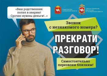 В Еманжелинске полицейские задержали двух женщин, выполнявших роль курьеров мошенников